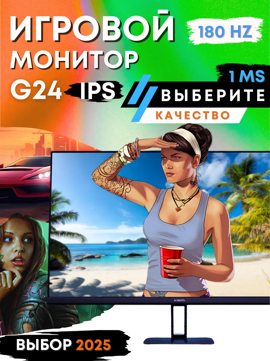 Игровой Монитор Gaming Monitor G24 IPS
