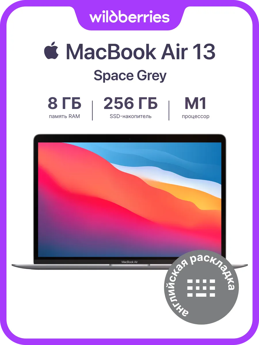 Mac Book Air 13 M1 8 256 ( Space Grey)