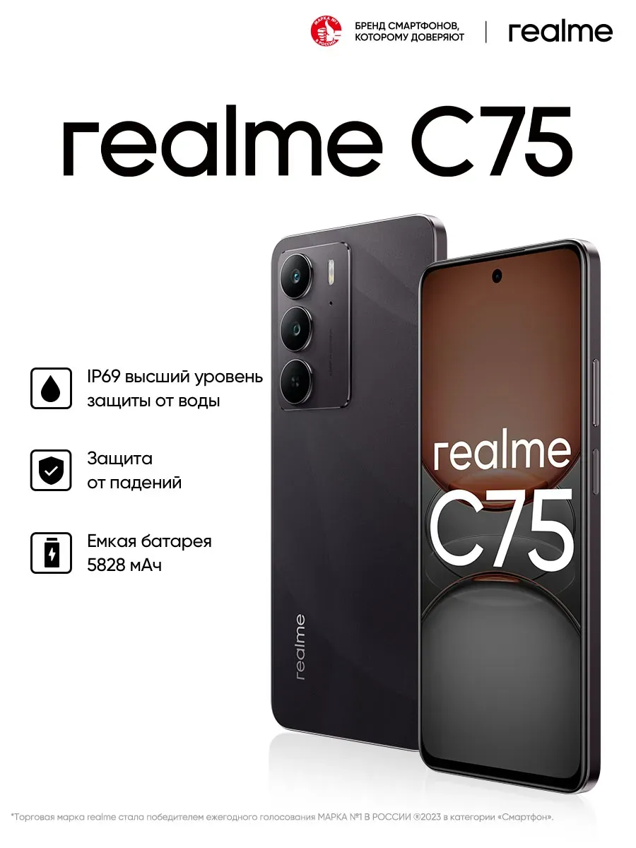 C75 8+128 GB
