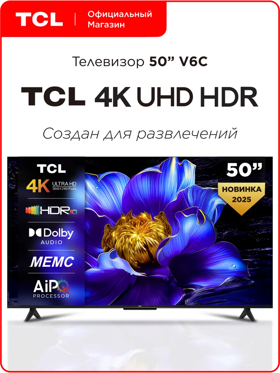 Телевизор 50 50 V6 C 4 K HDR Google TV
