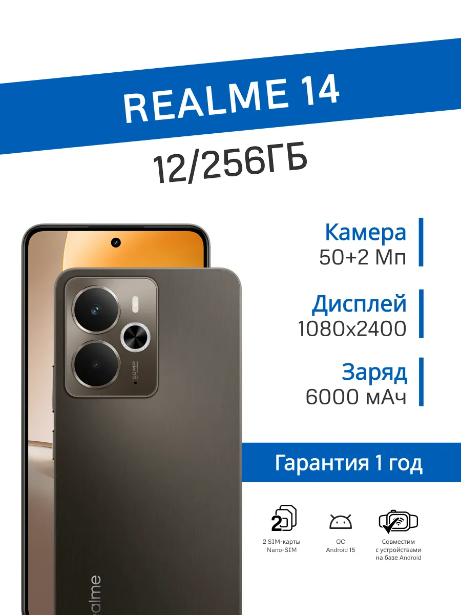 Смартфон 14 12 GB 256 GB Black