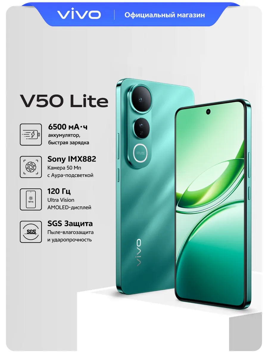 Смартфон V50 Lite Ростест ( EAC) 8+256 Гб, зеленый