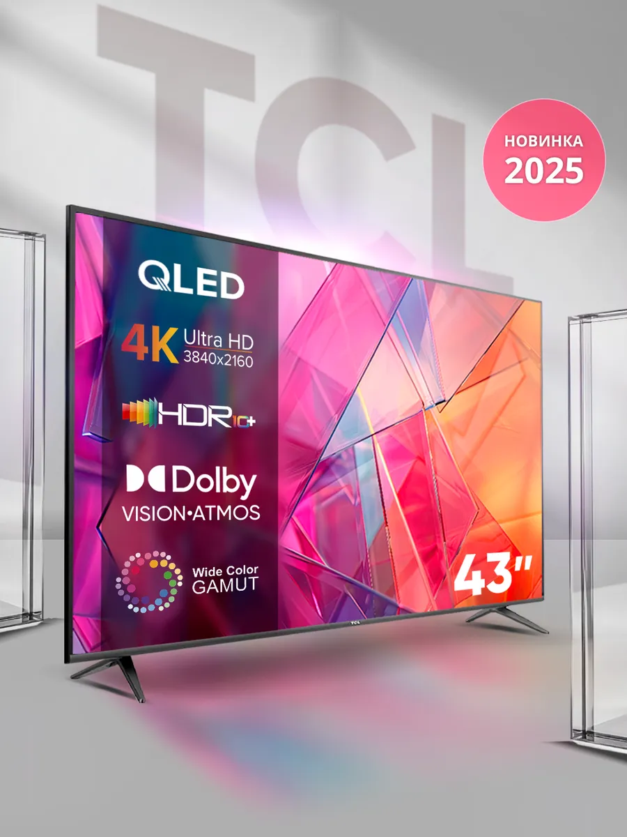 Телевизор 43 P7 K (2025) 43 дюйма смарт 4 K Ultra HD