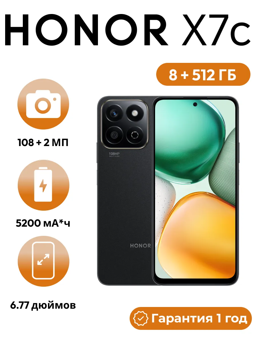 Смартфон X7c 8 GB+512 GB черный