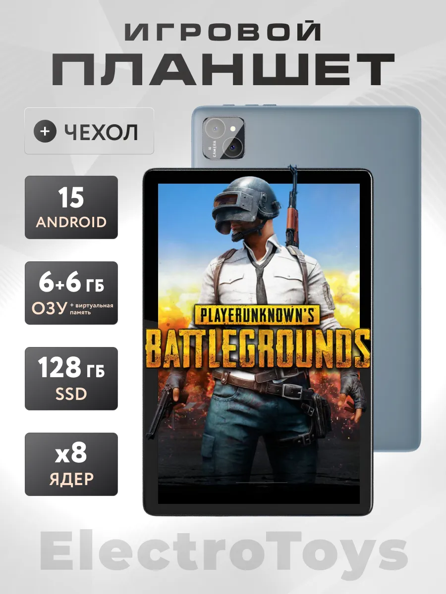 Игровой мощный планшет 6 128 ГБ Андроид15 экран 10