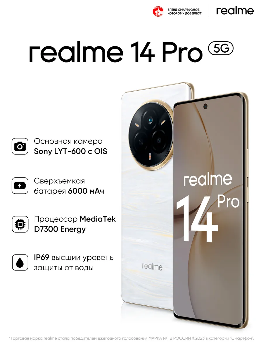 14 Pro 12+512 GB