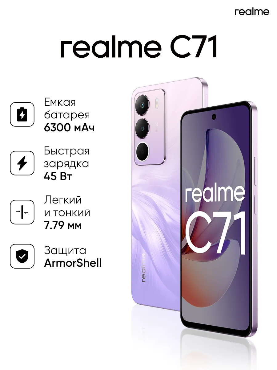 C71 6+128 GB