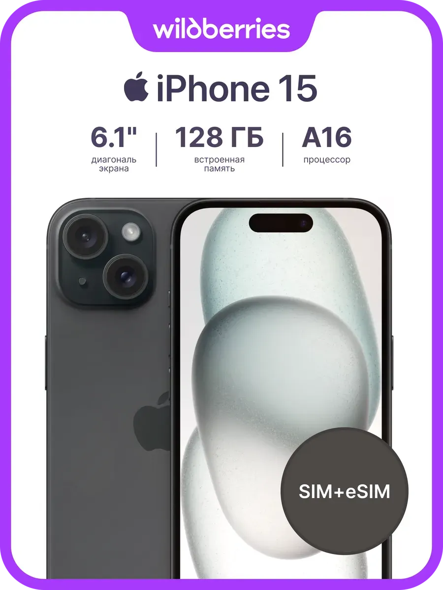 i Phone 15 128 GB