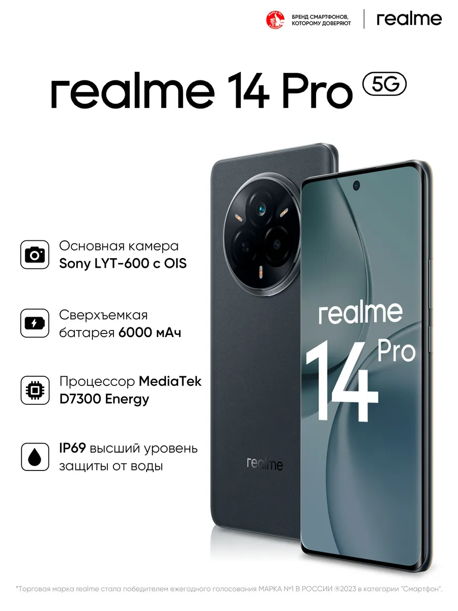 14 Pro 12+512 GB