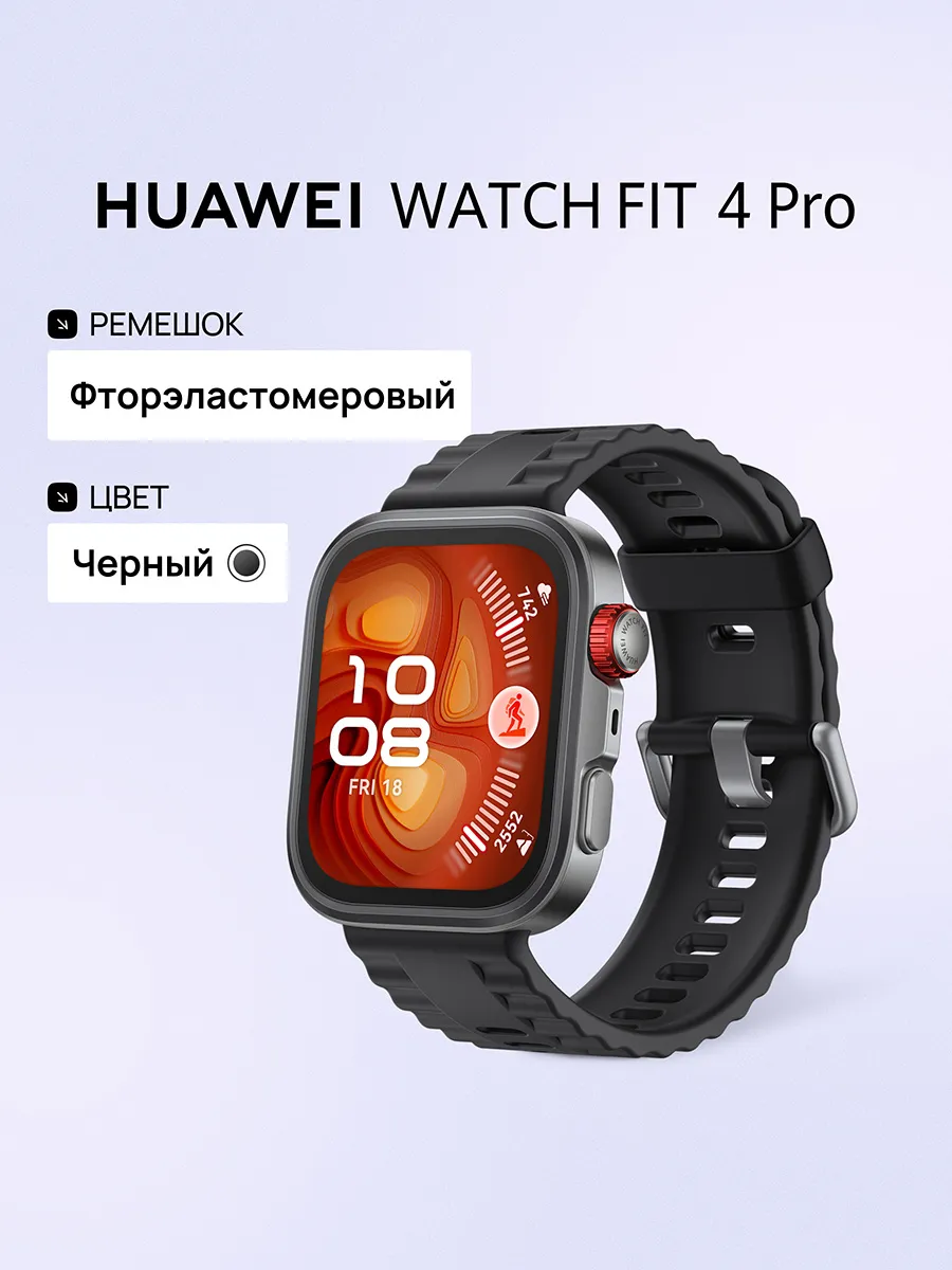 Умные часы WATCH FIT 4 Pro Чёрный