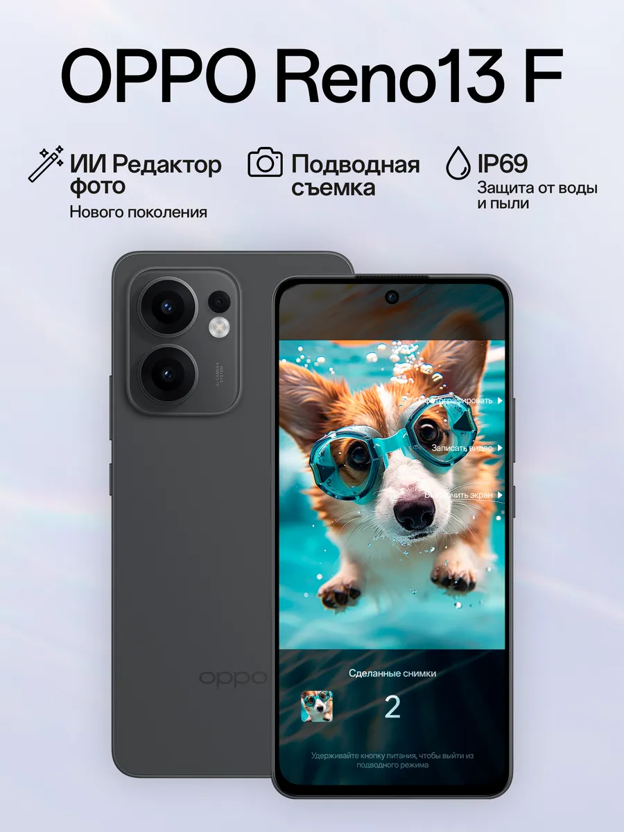 Смартфон Reno13 F 8 256 Ростест ( EAC), серый