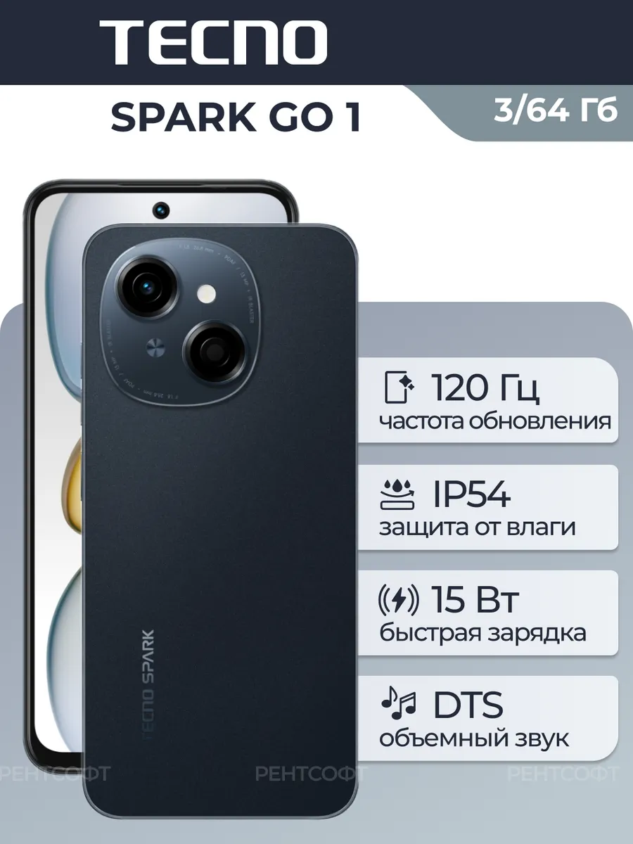 Смартфон SPARK Go 1 3+64 GB Startrail Black