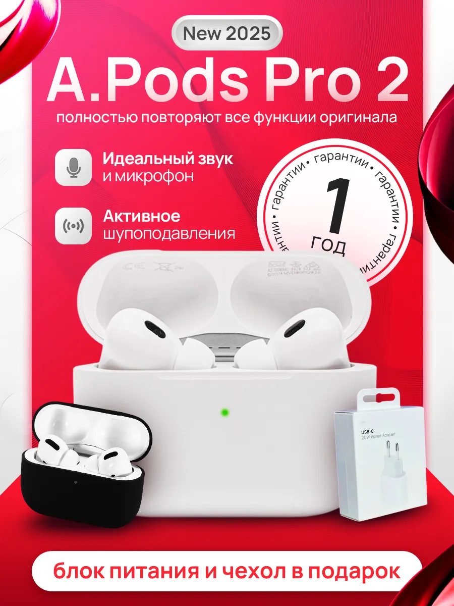 Наушники беспроводные с шумоподавлением Air Pod pro 2