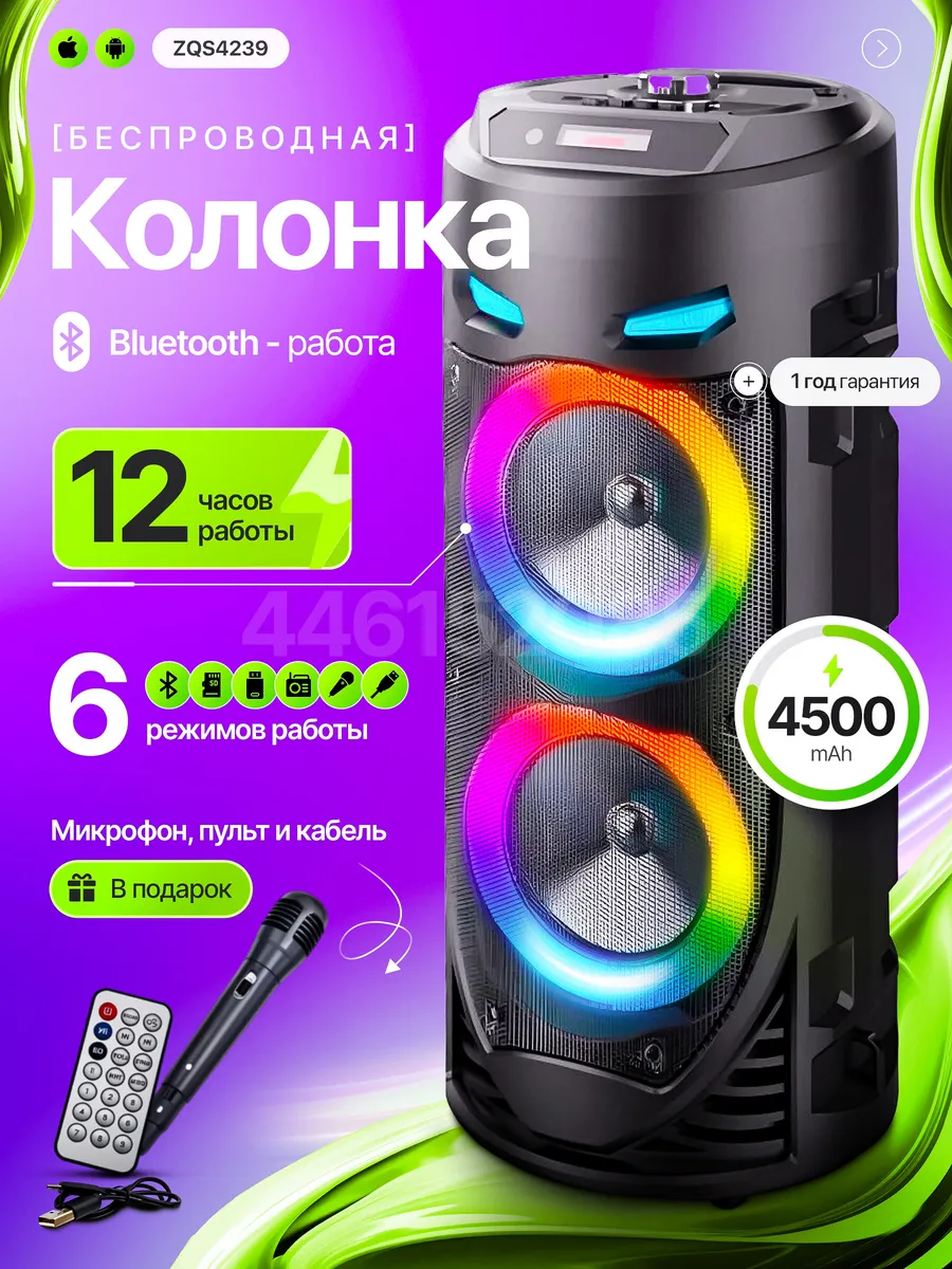 Беспроводная колонка музыкальная блютуз с микрофоном