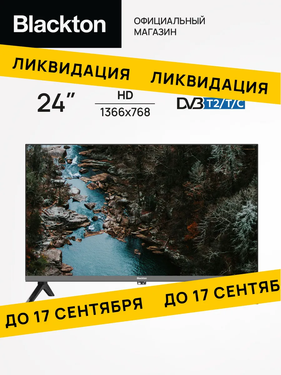 Телевизор Bt 24 F34 B Черный 24