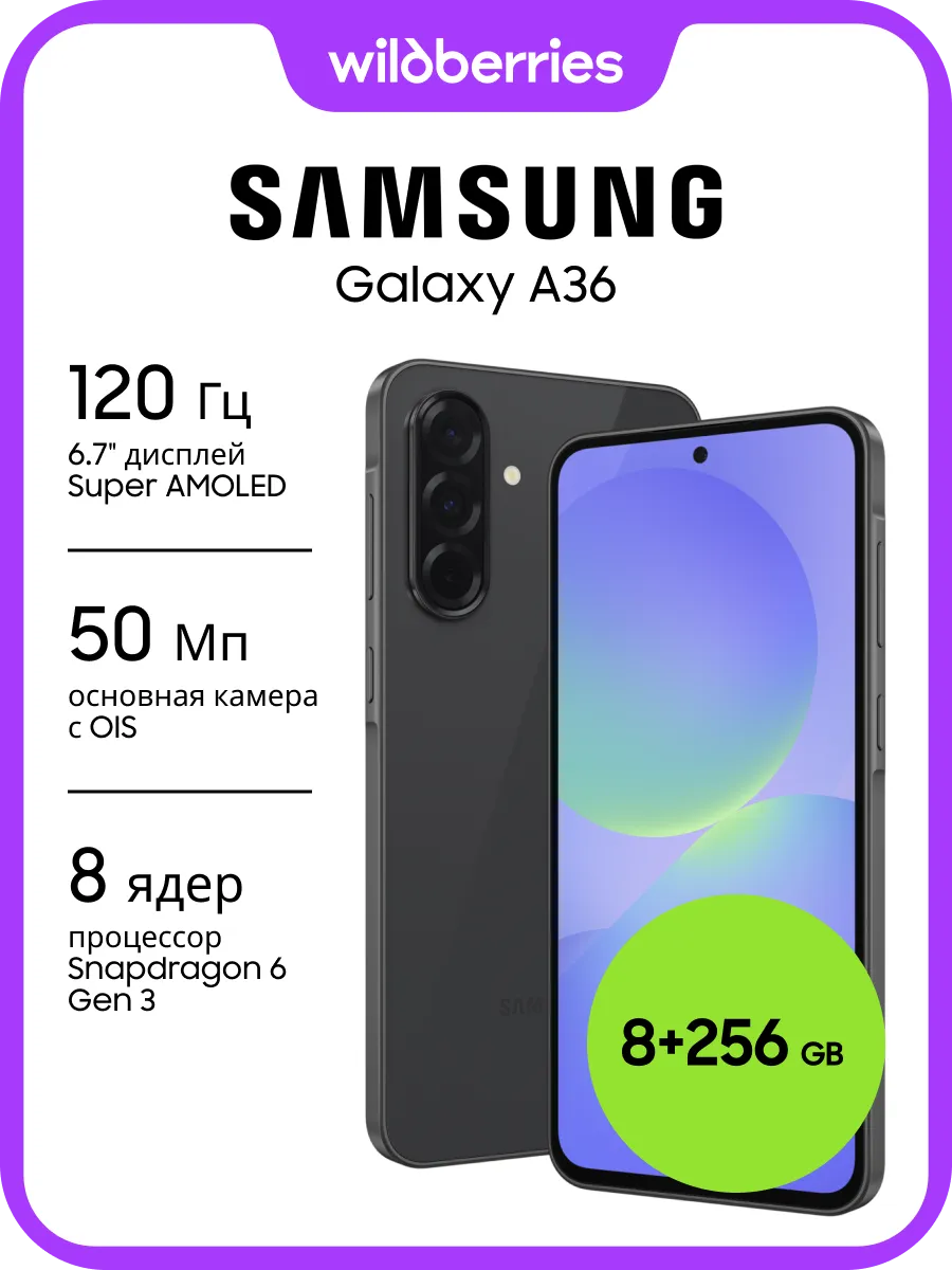 Galaxy A36 8+256 GB