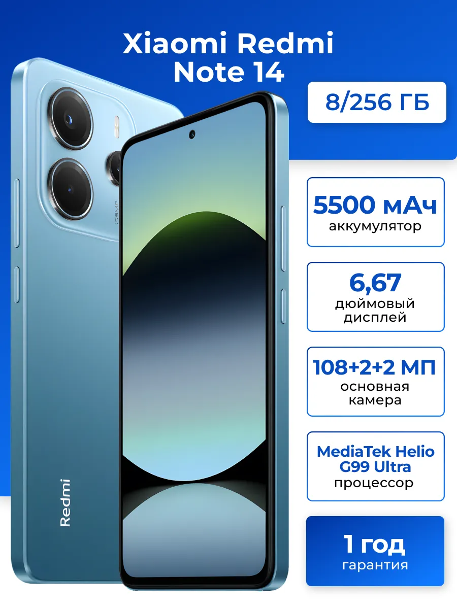 Смартфон Xiaomi Note 14 8 256 Gb синий