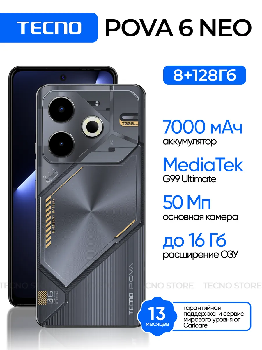 Смартфон POVA 6 Neo 8+128 GB Black