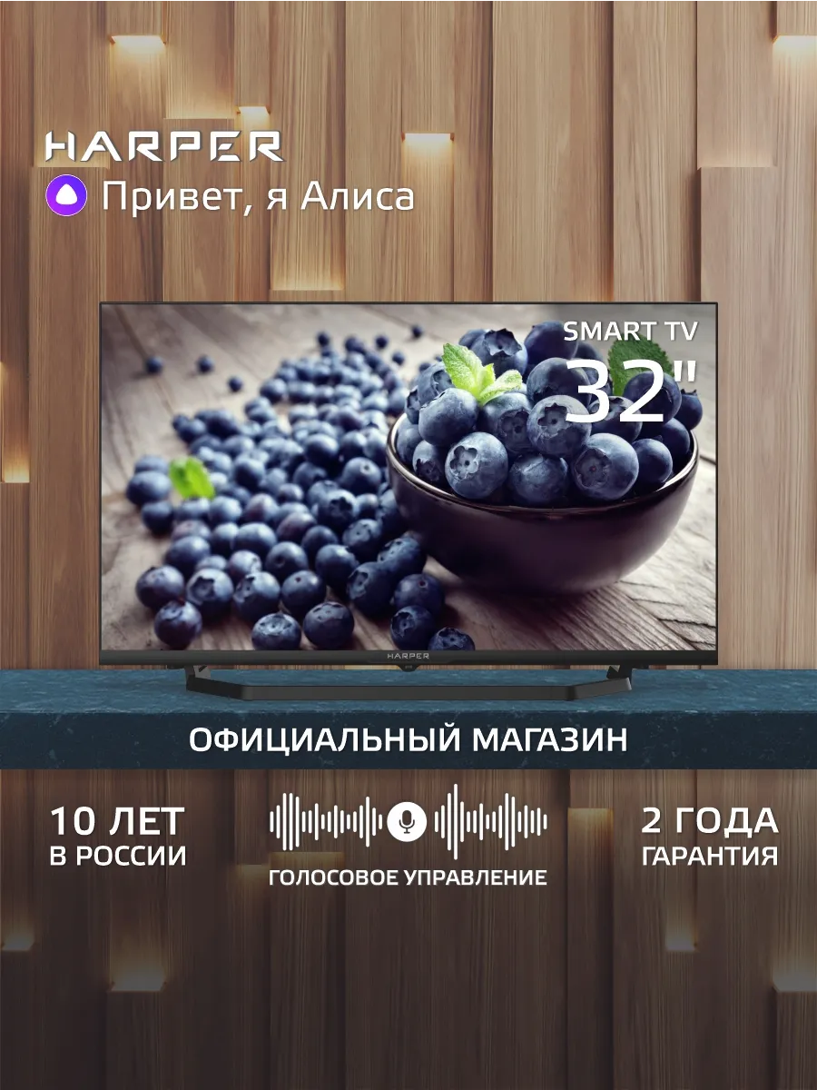Телевизор смарт 32 R730 TS, 32 дюйма с Алисой