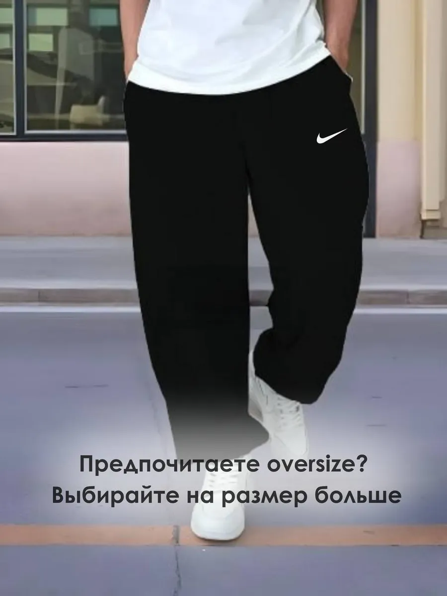 Брюки спортивные
