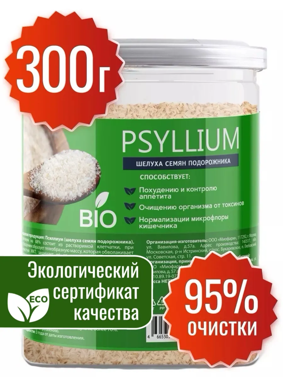 Псиллиум шелуха семян подорожника 300 г