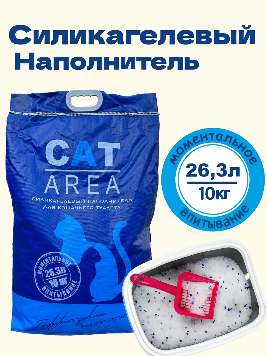 Наполнитель для кошачьего туалета силикагелевый 26,3 л