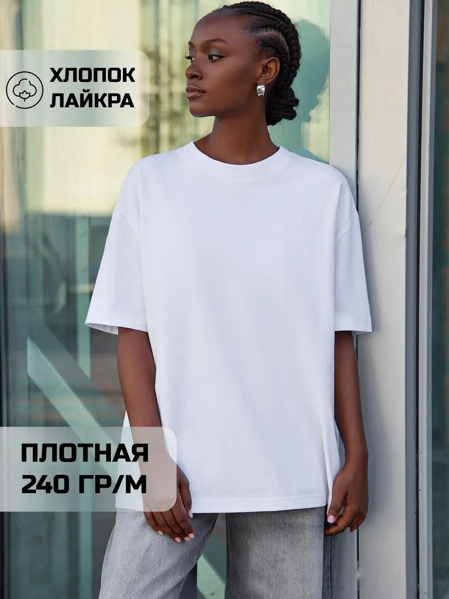 Футболка оверсайз базовая