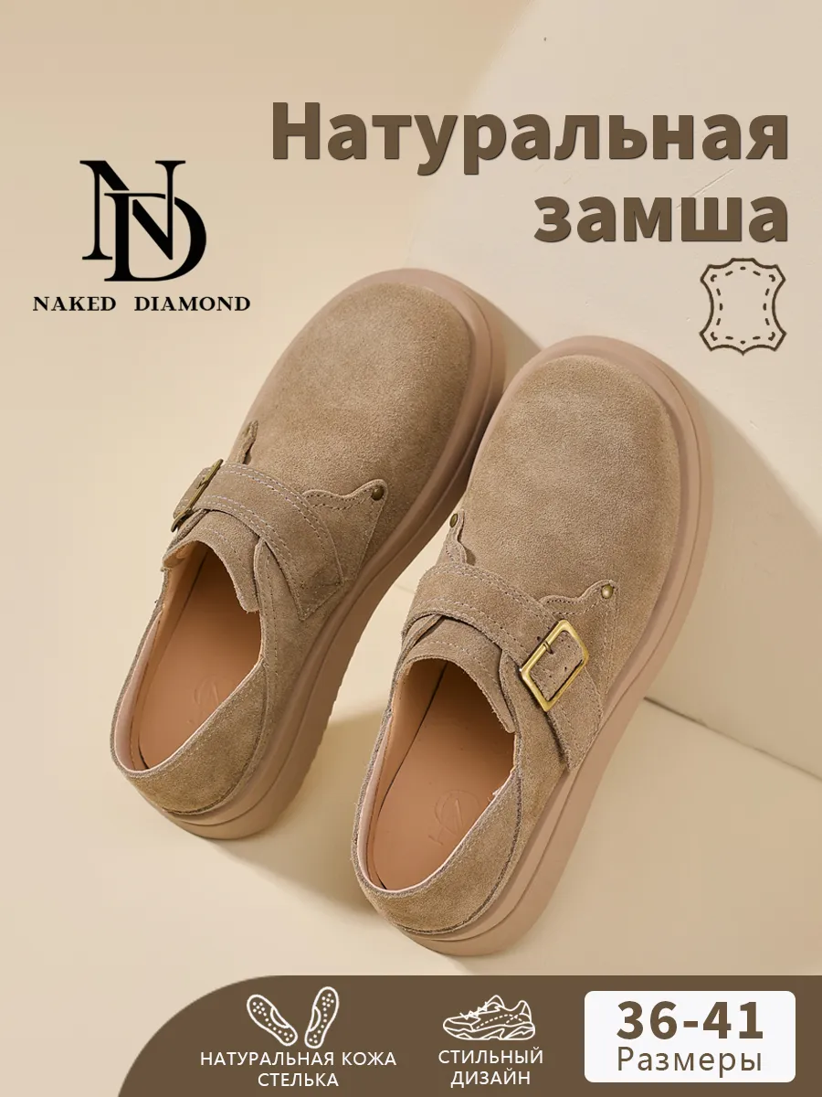 Полуботинки демисезонные на платформе натуральная замша