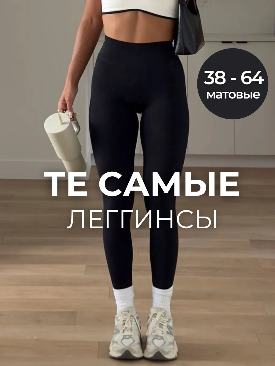 Леггинсы летние лосины фитнес утягивающие