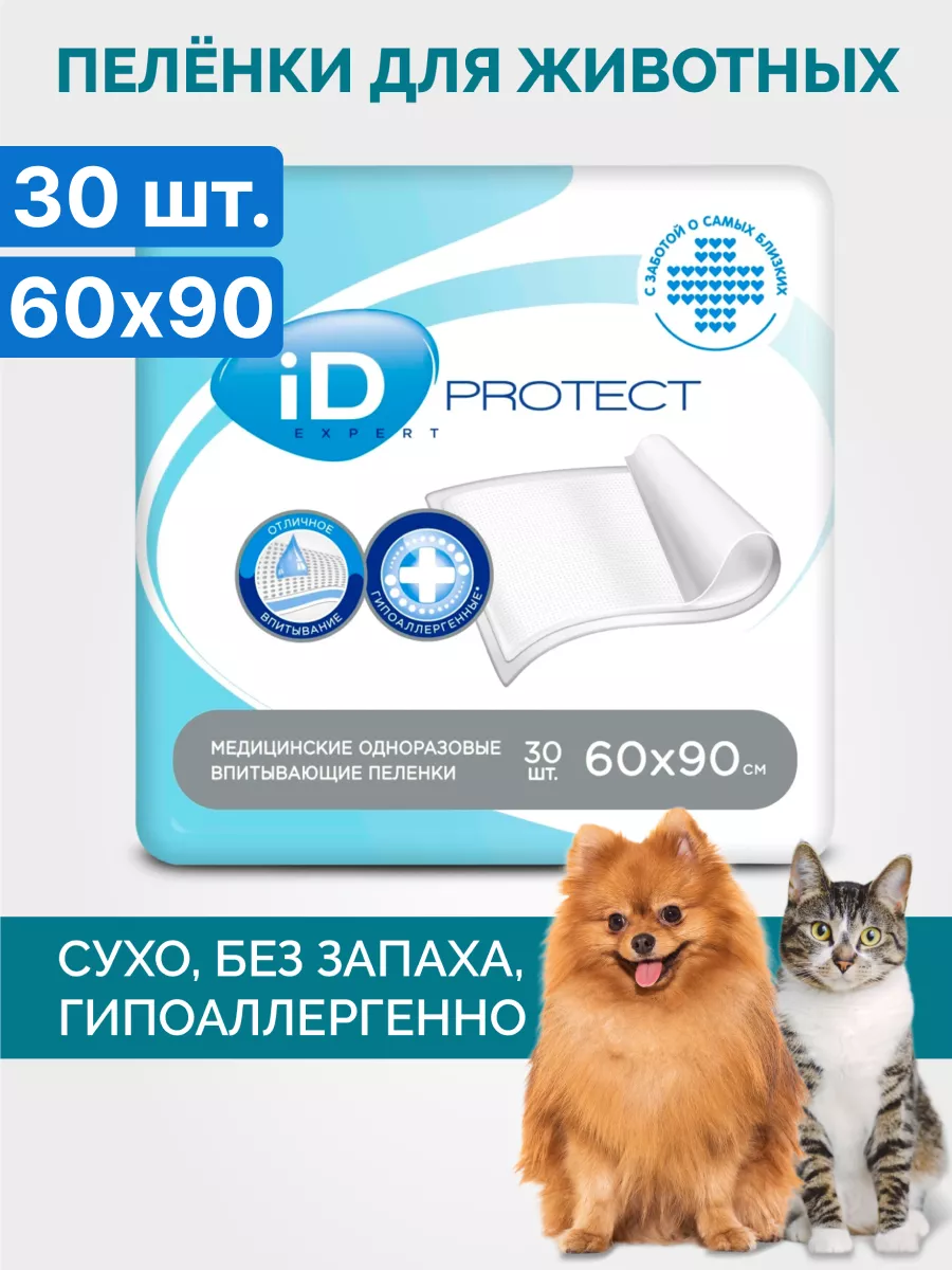 Пелёнки для животных 60x90-30 шт