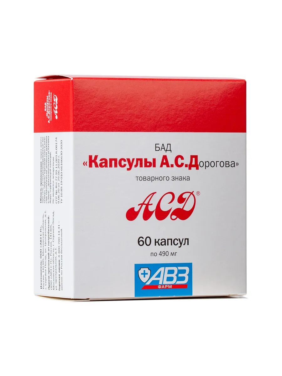 (фракция Дорогова 2) БАД для иммунитета 60 шт