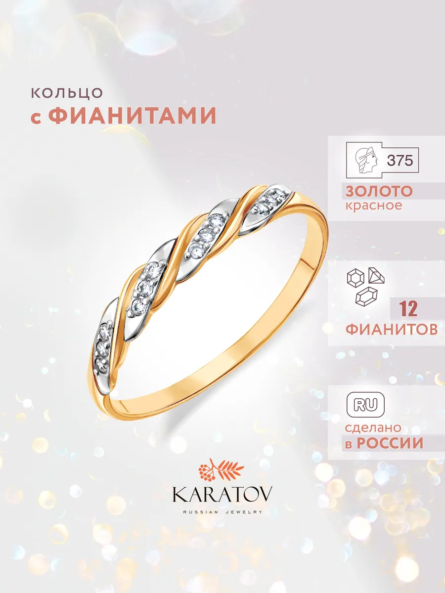 Золотое кольцо дорожка