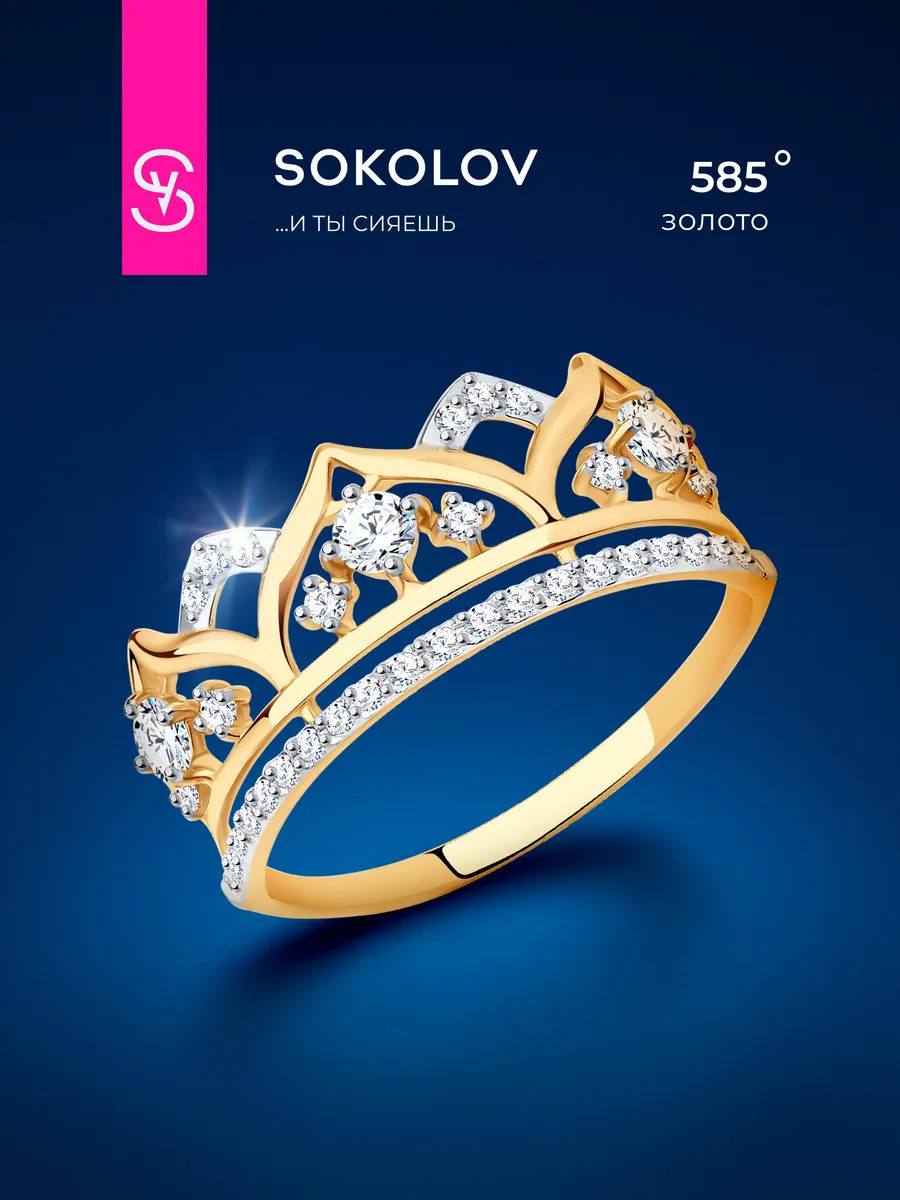 Кольцо золотое 585