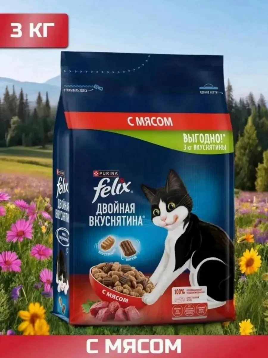 Сухой корм для кошек с мясом 3 кг