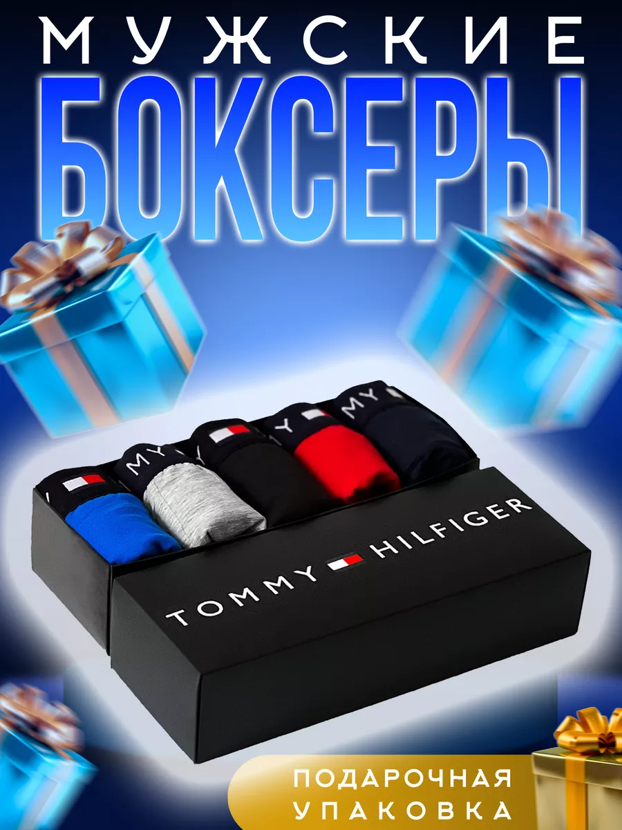 трусы боксеры набор