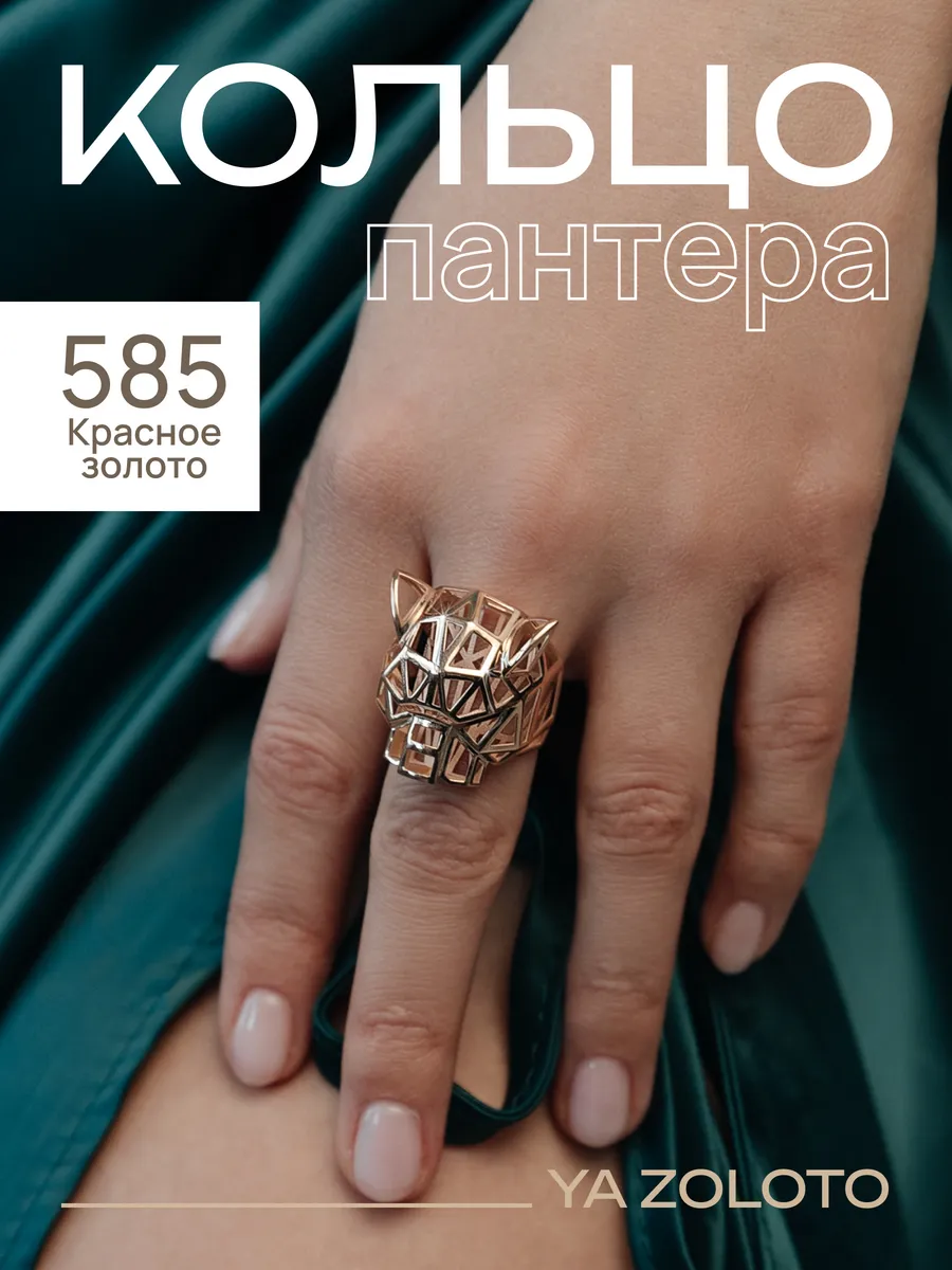 Золотое кольцо 585 пробы
