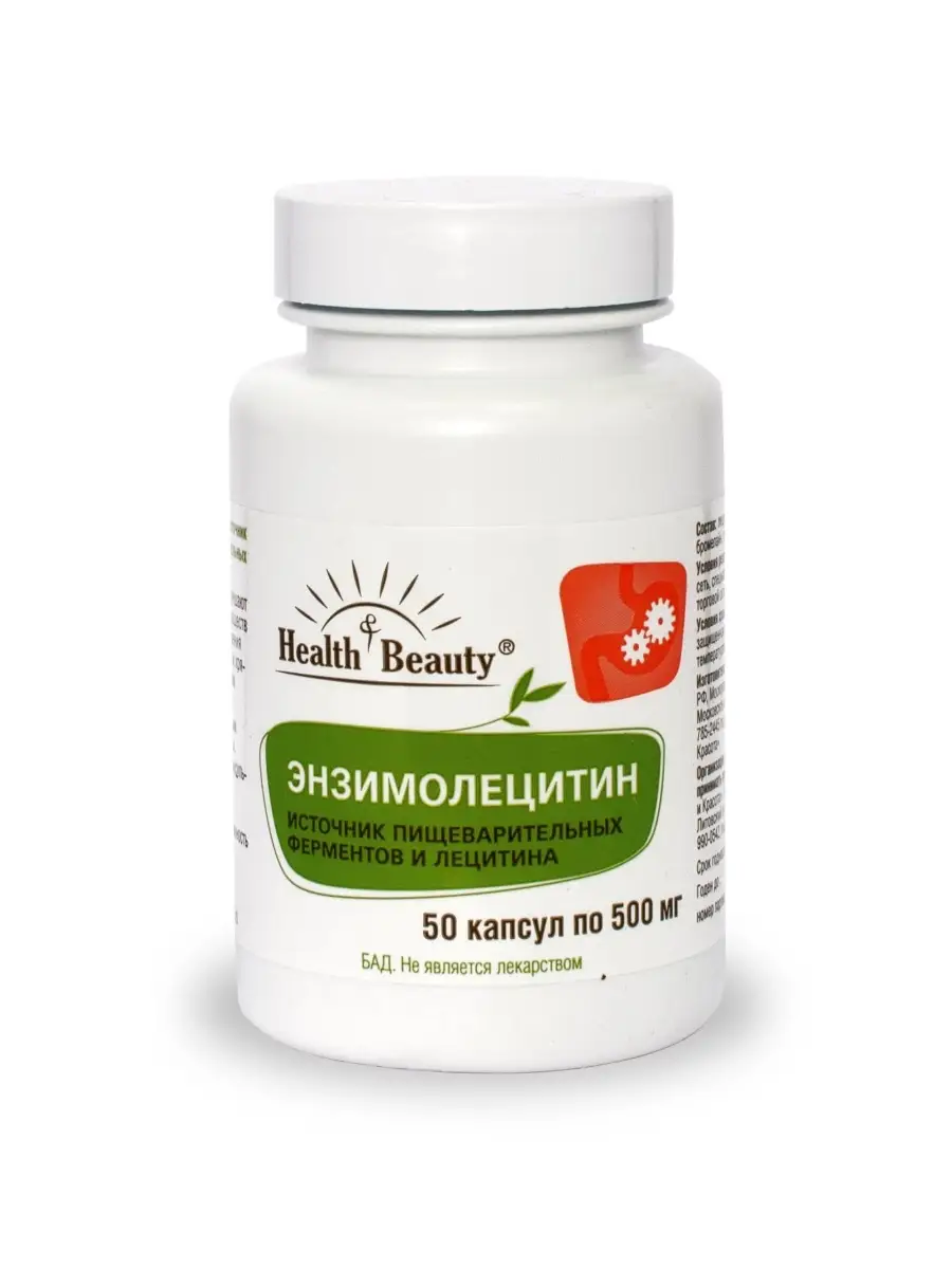 Энзимолецитин