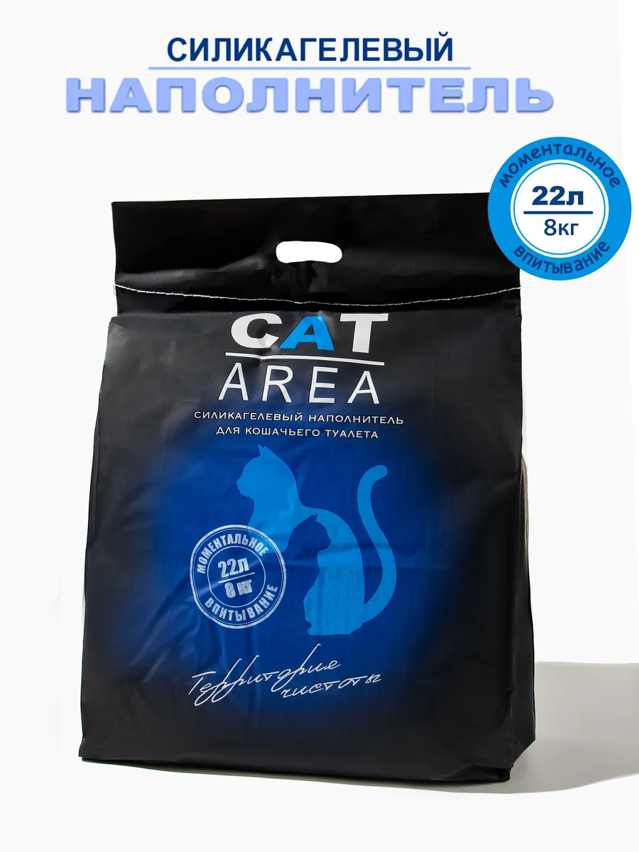 Наполнитель для кошачьего туалета силикагелевый 22 л