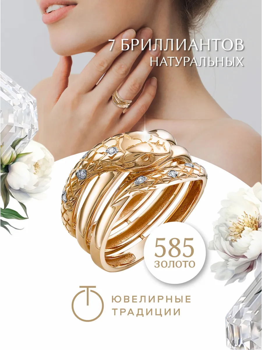 Кольцо золотое 585 Змея с бриллиантами широкое