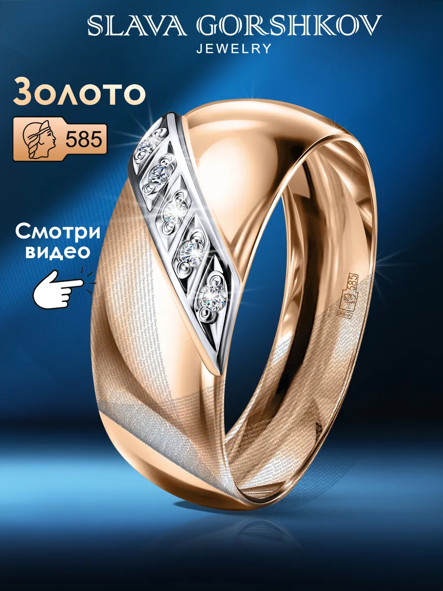 Обручальное кольцо золото 585 пробы