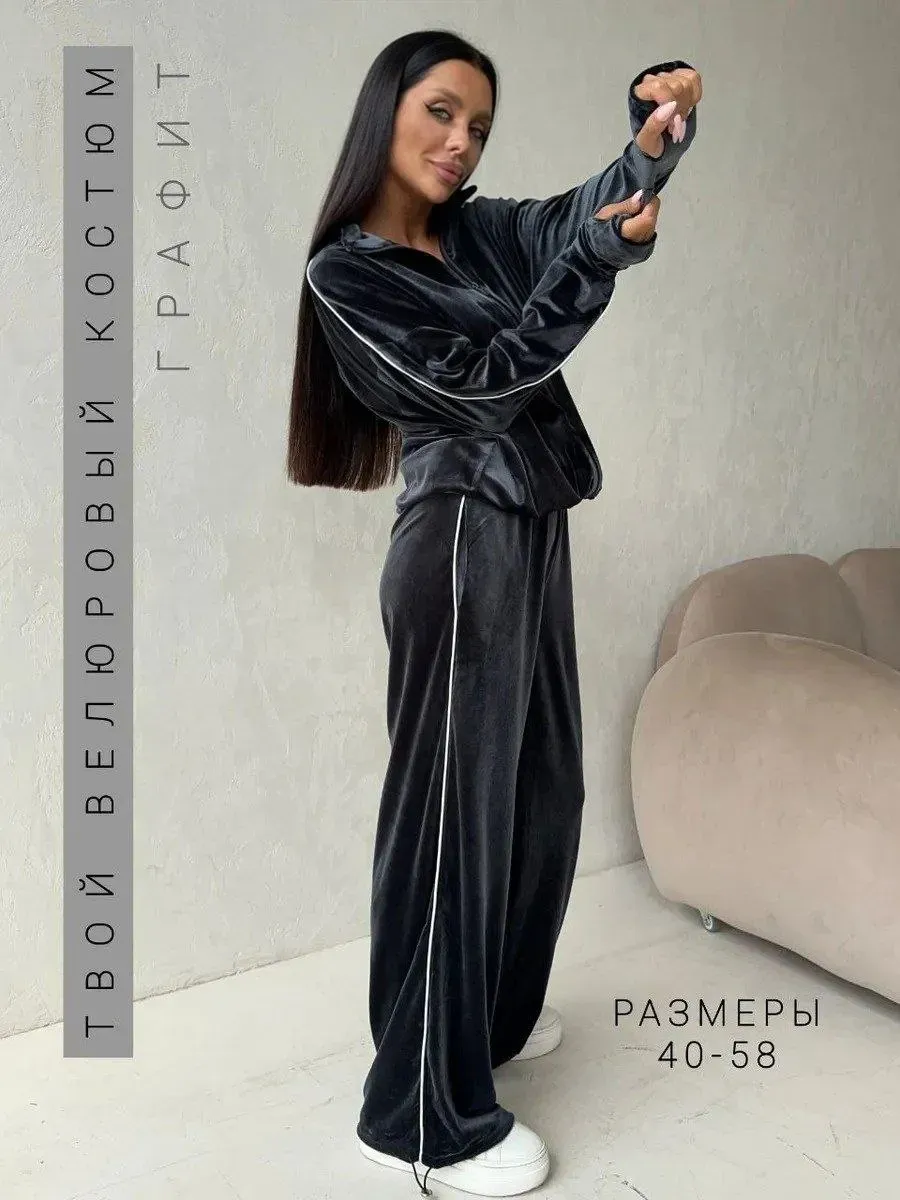 Велюровый костюм спортивный