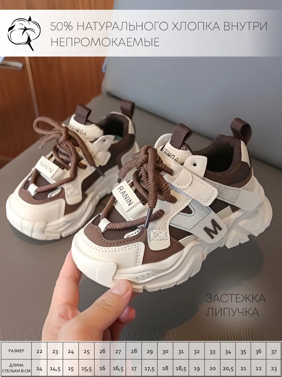 Кроссовки детские кеды