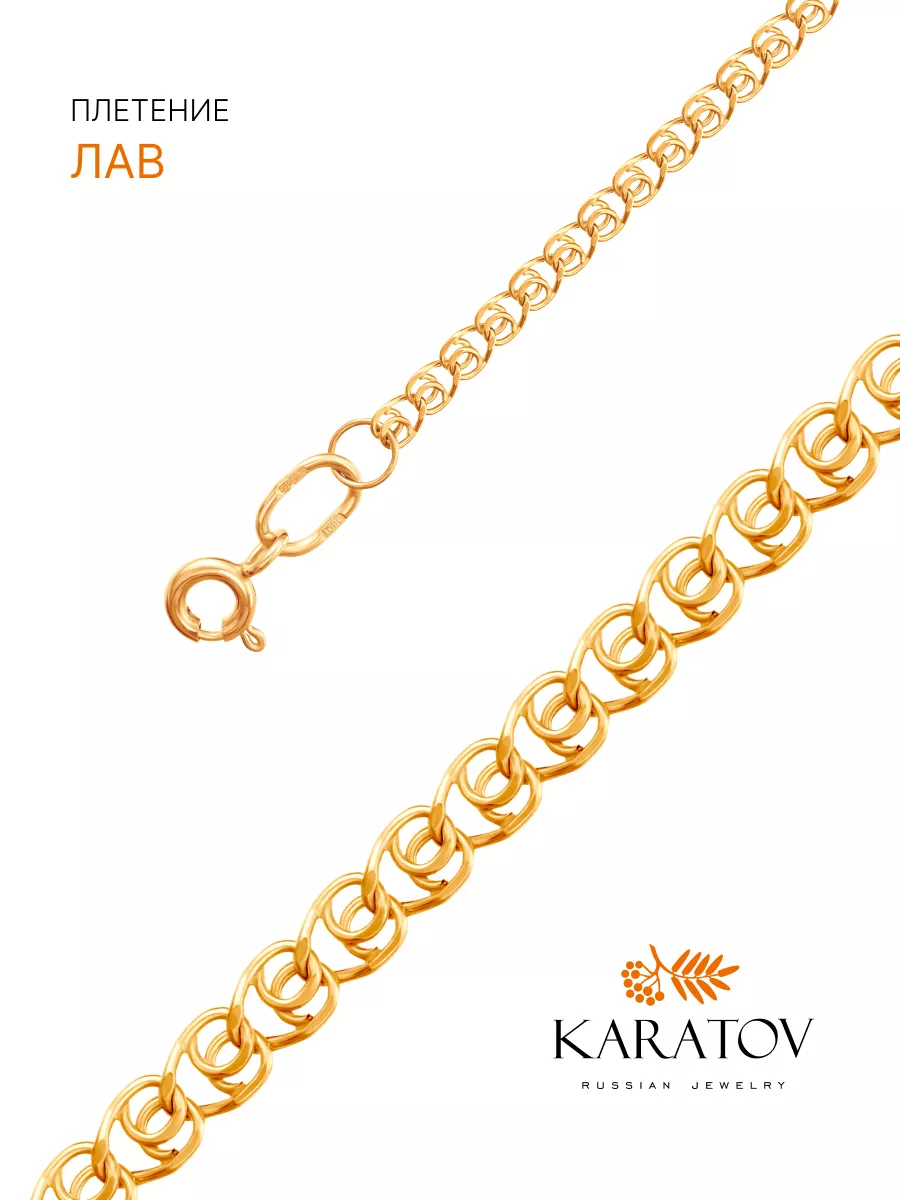Золотая цепочка на шею 585 пробы