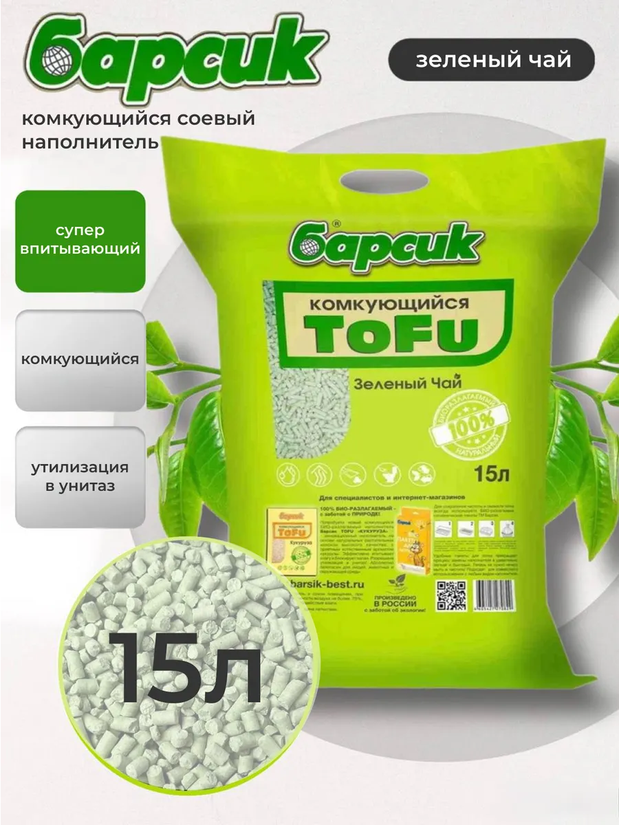 Комкующийся наполнитель тофу, соевый зеленый чай 15 л