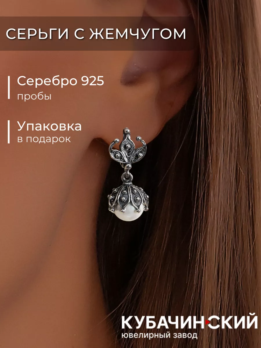 Серьги с жемчугом серебро 925 круглые Кубачи
