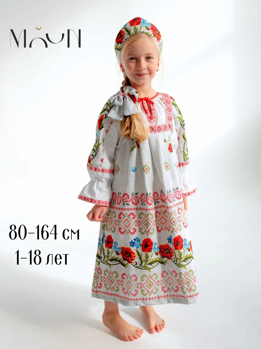 Русский народный костюм сарафан с рубашкой