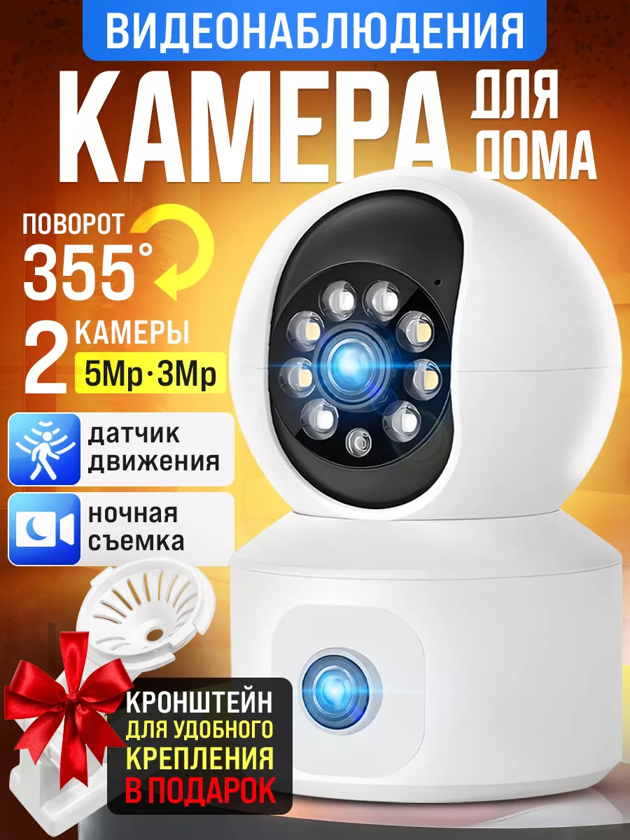 Камера видеонаблюдения для дома wi-fi ip