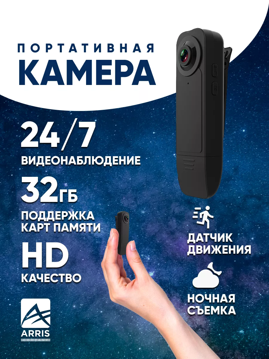 Видеорегистратор, камера видеонаблюдения