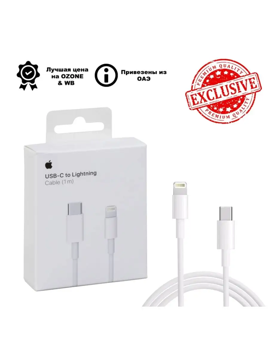 Кабель для i Phone быстрая зарядка