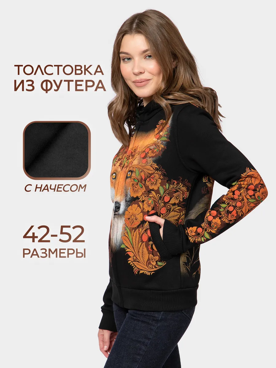 Толстовка
